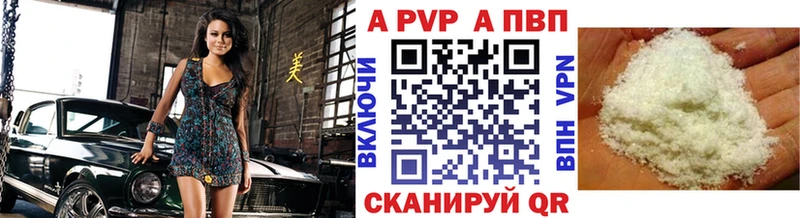 Альфа ПВП Соль  Купить закладки  Краснознаменск 