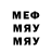 Меф мяу мяу FIN4IK m
