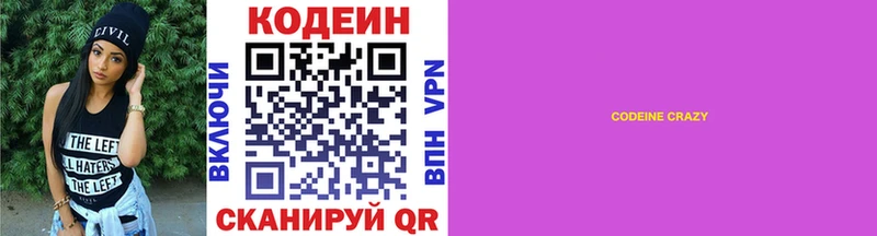 Купить закладки  Краснознаменск  Кодеин Purple Drank 