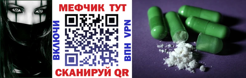 Мефедрон 4 MMC  Купить где  Краснознаменск 