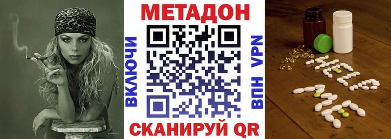 Метадон белоснежный  Купить  Краснознаменск 