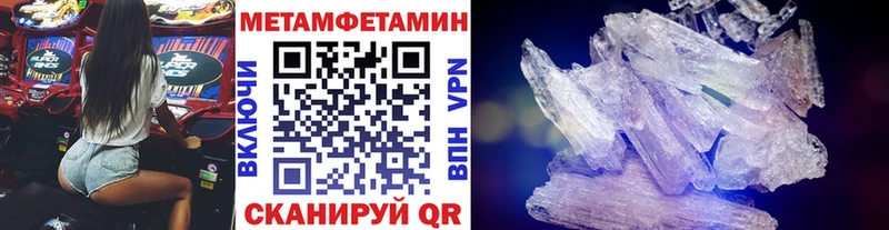 МЕТАМФЕТАМИН кристалл  Купить где  Краснознаменск 
