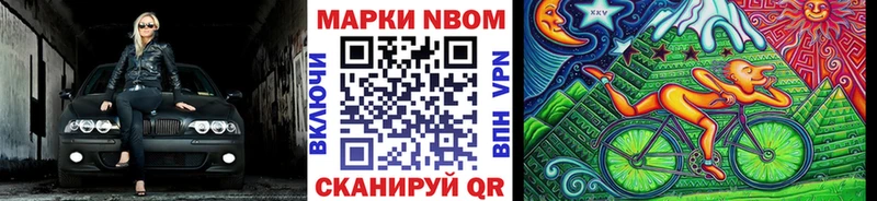 Марки 25I-NBOMe 1,5мг  Купить закладки  Краснознаменск 